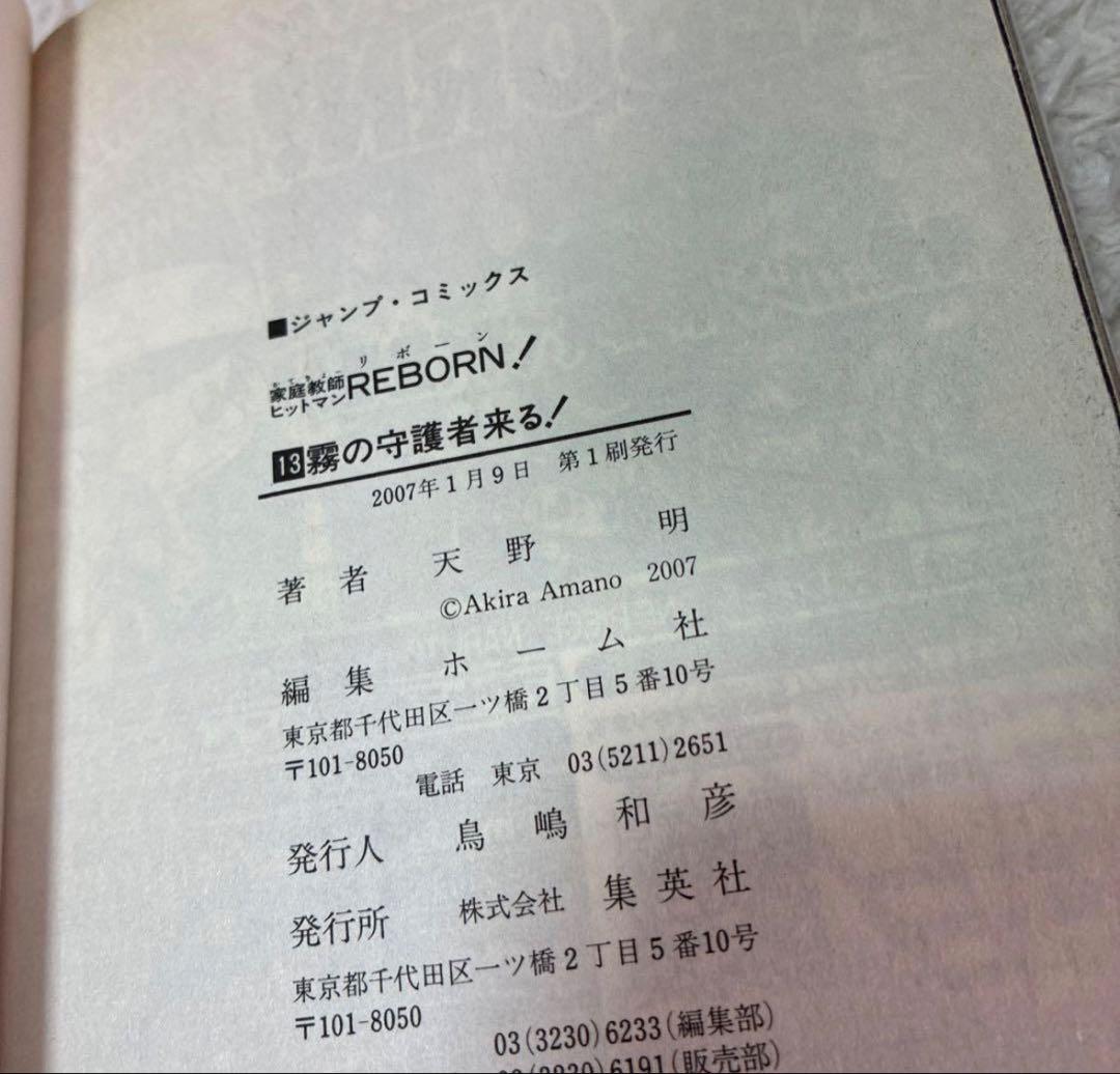 家庭教師ヒットマン　リボーン　全巻　42巻