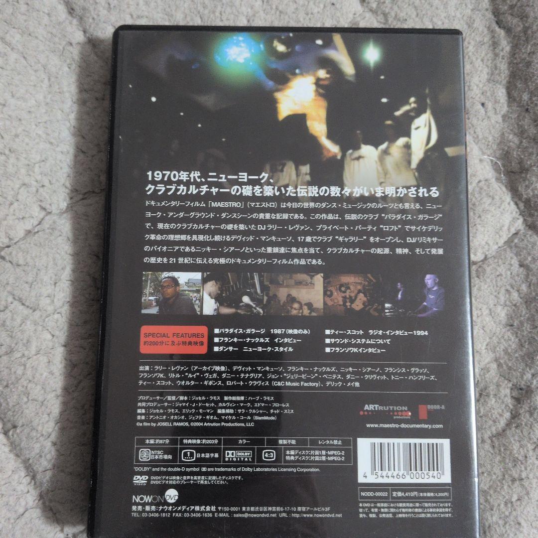 MAESTRO('03米)〈2枚組〉