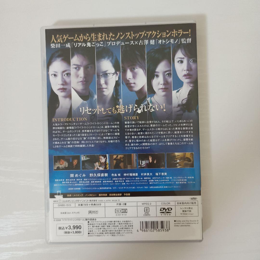 【超希少！3作品セット！セル版！】トワイライトシンドローム関連作品 まとめ売り