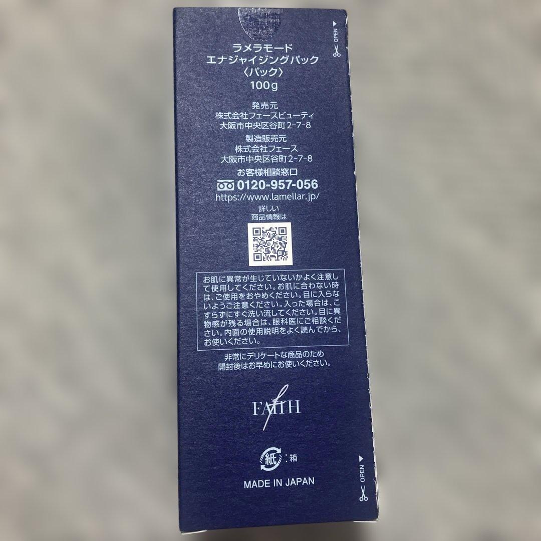 フェース ラメラモード エナジャイジングパック