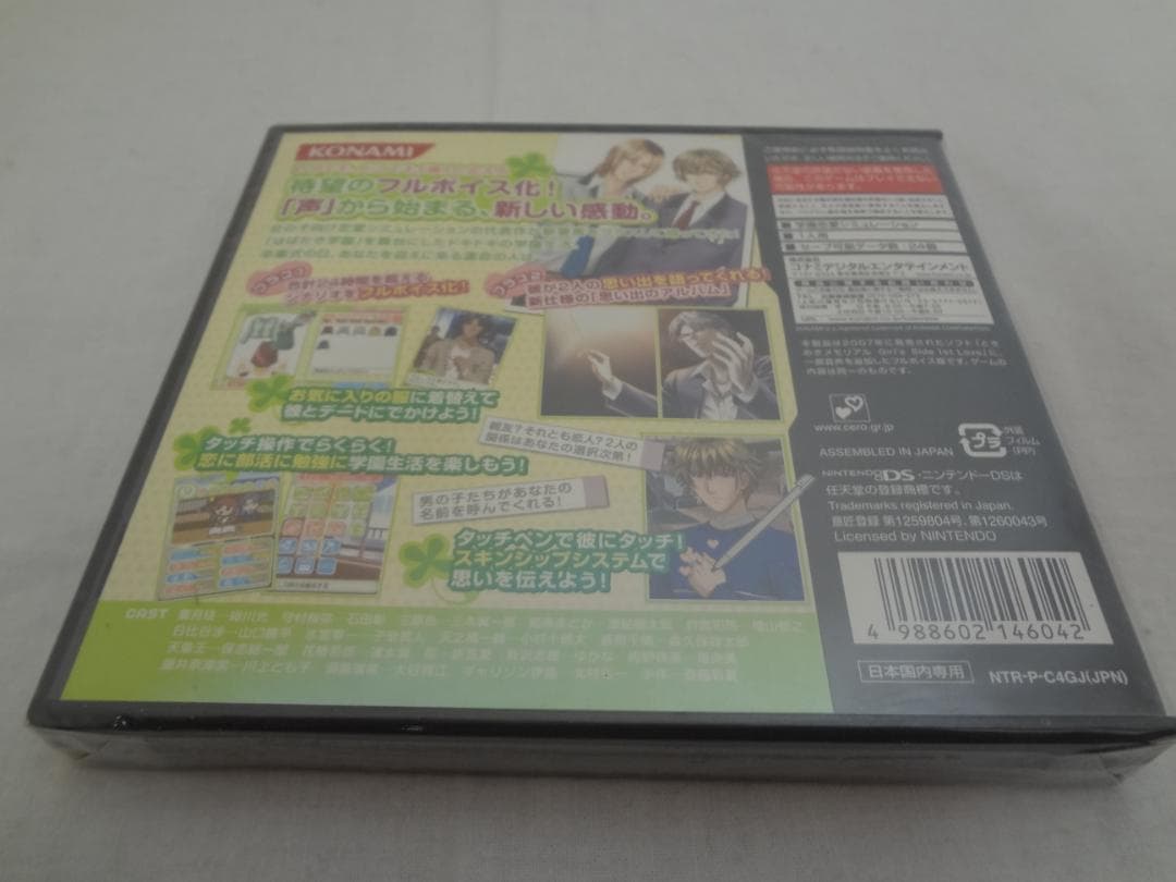 23c★y ときめきメモリアル Girl'sSide 1st Love Plus