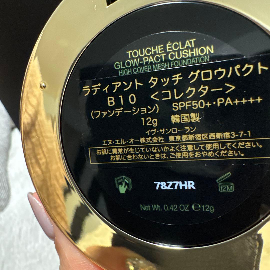 イヴサンローランラディアントタッチグロウパクトB10コレクターファンデーション