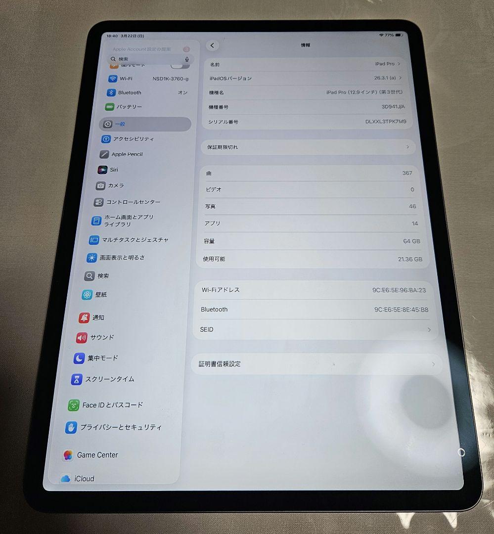 iPad Pro 12.9インチ グレー 64GB A1876 第3世代 本体
