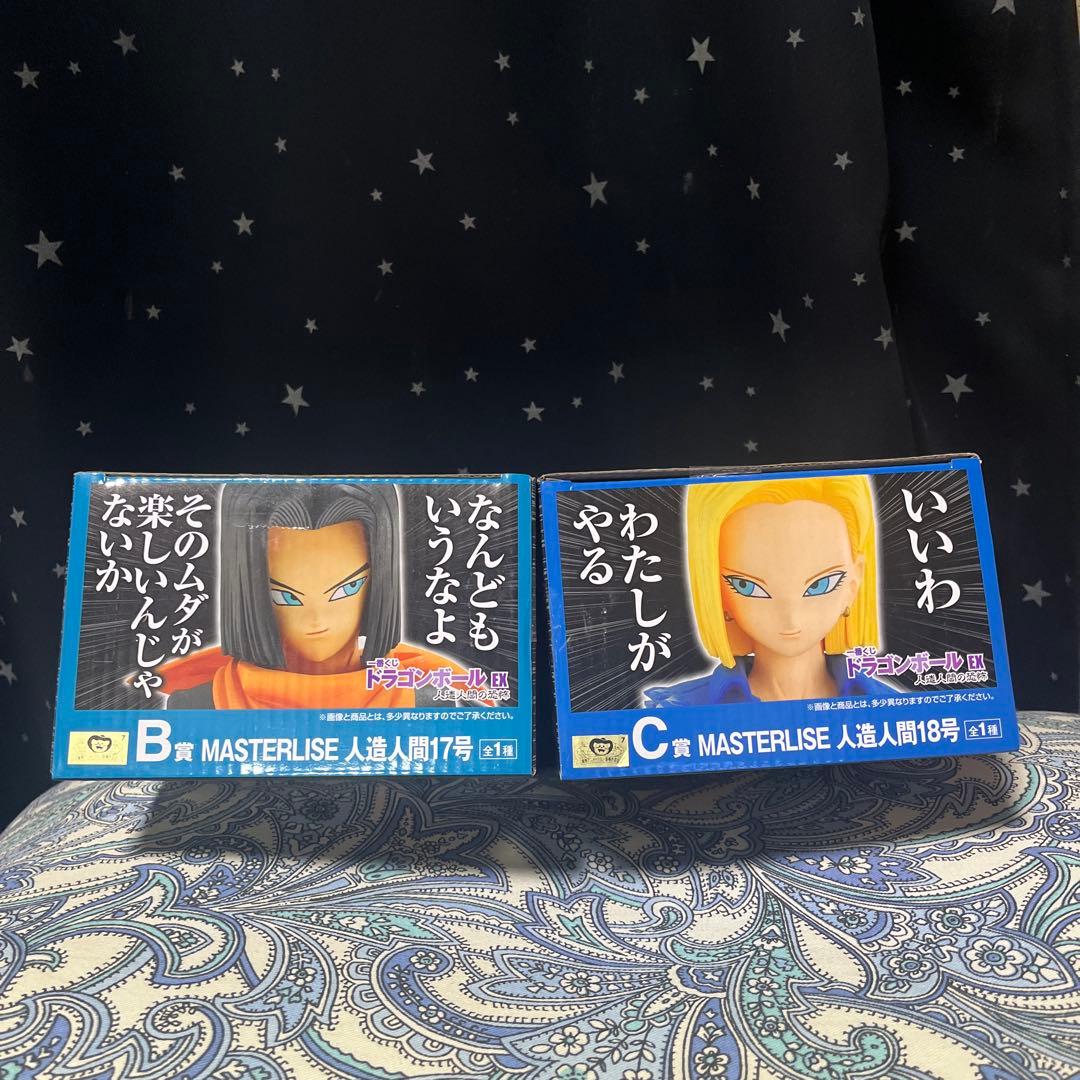 ドラゴンボール MASTERLISE 17号 18号 フィギュアセット