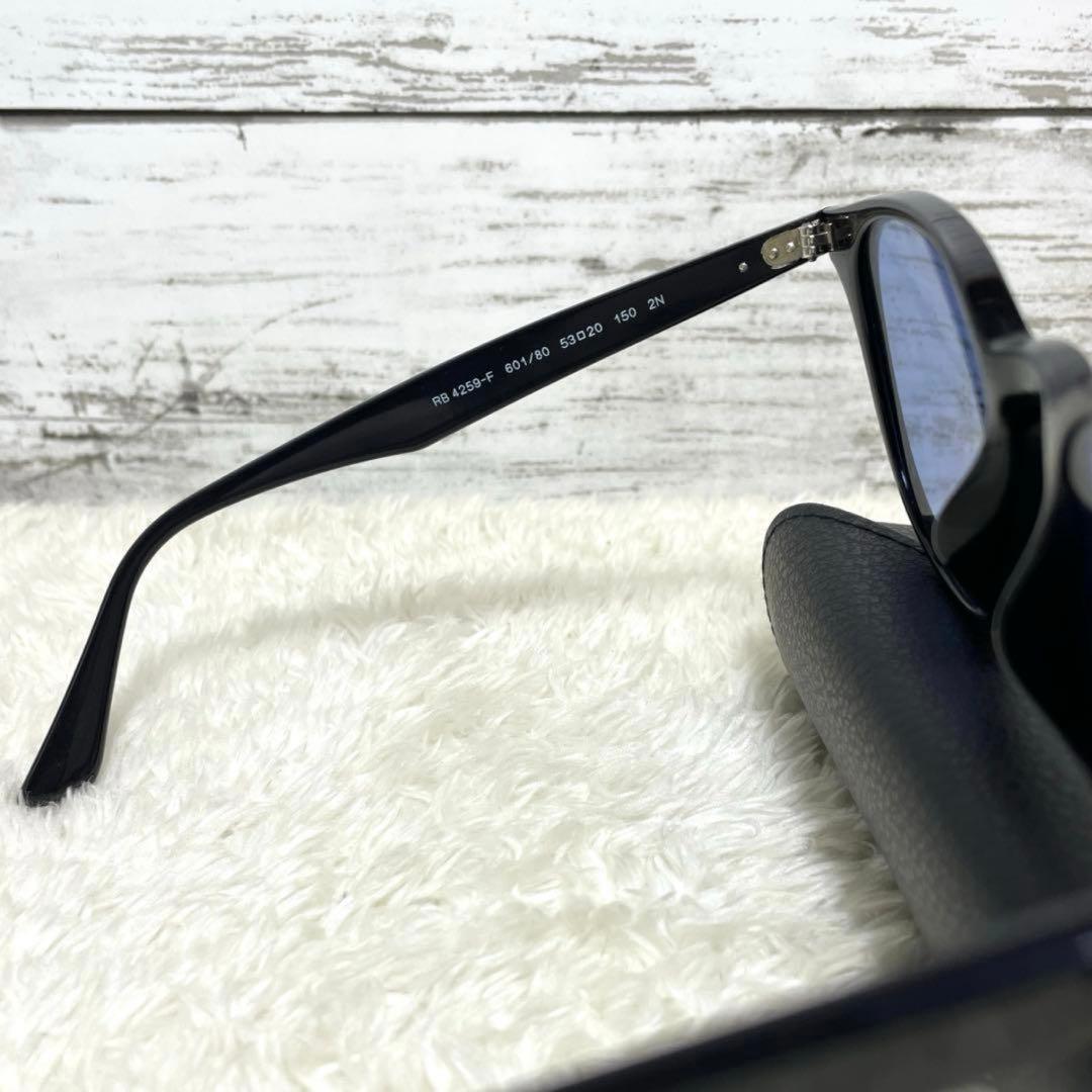 Ray Banレイバン RB4259-F ブラック/ブルー　セット