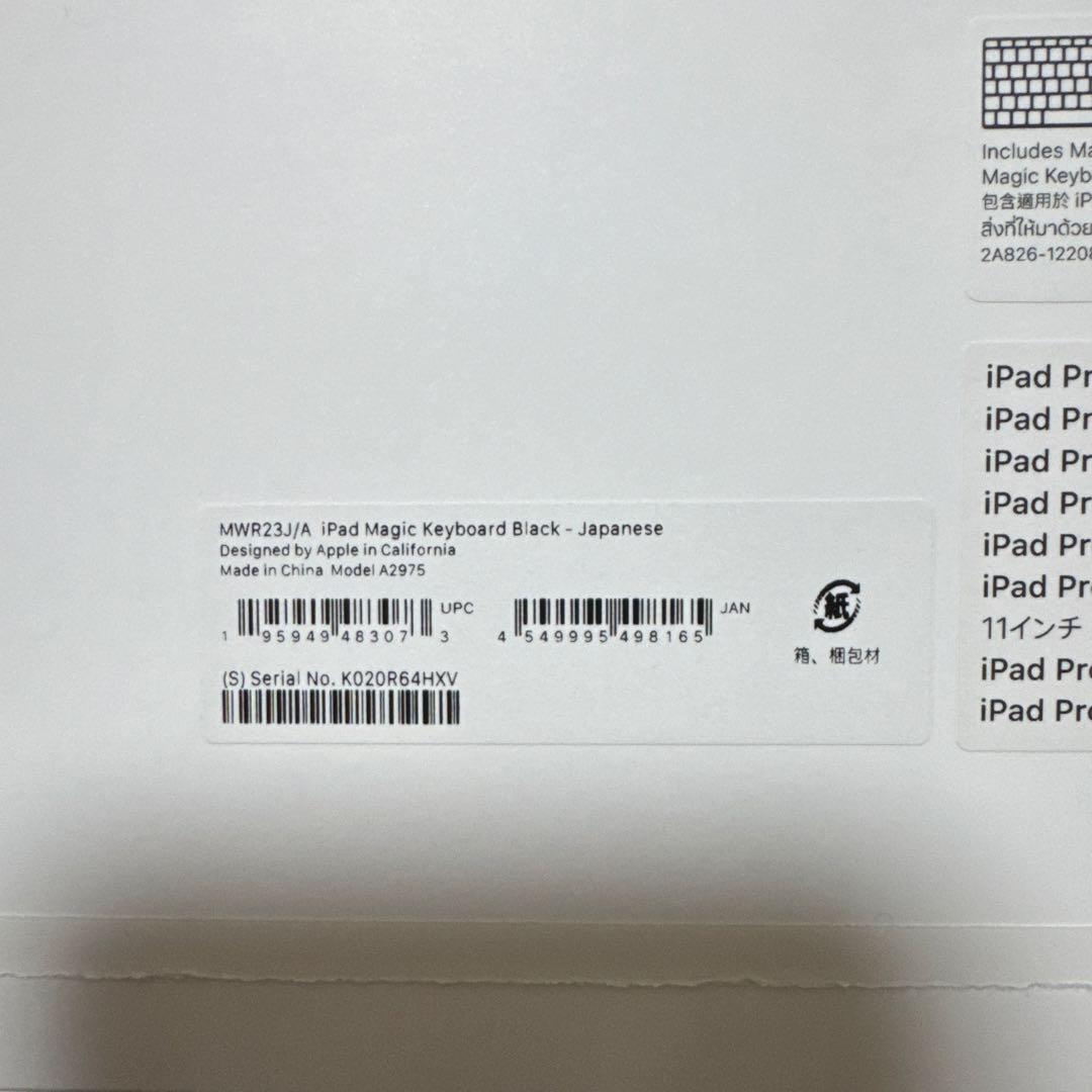 iPad Pro Magic Keyboard 11インチ