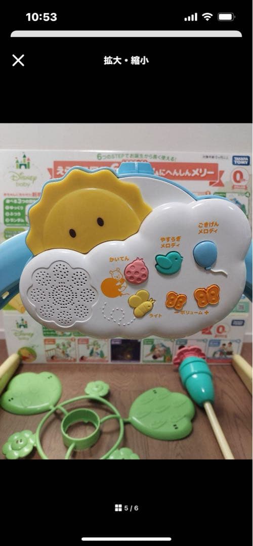 トイザらス 6WAYジム　プーメリー