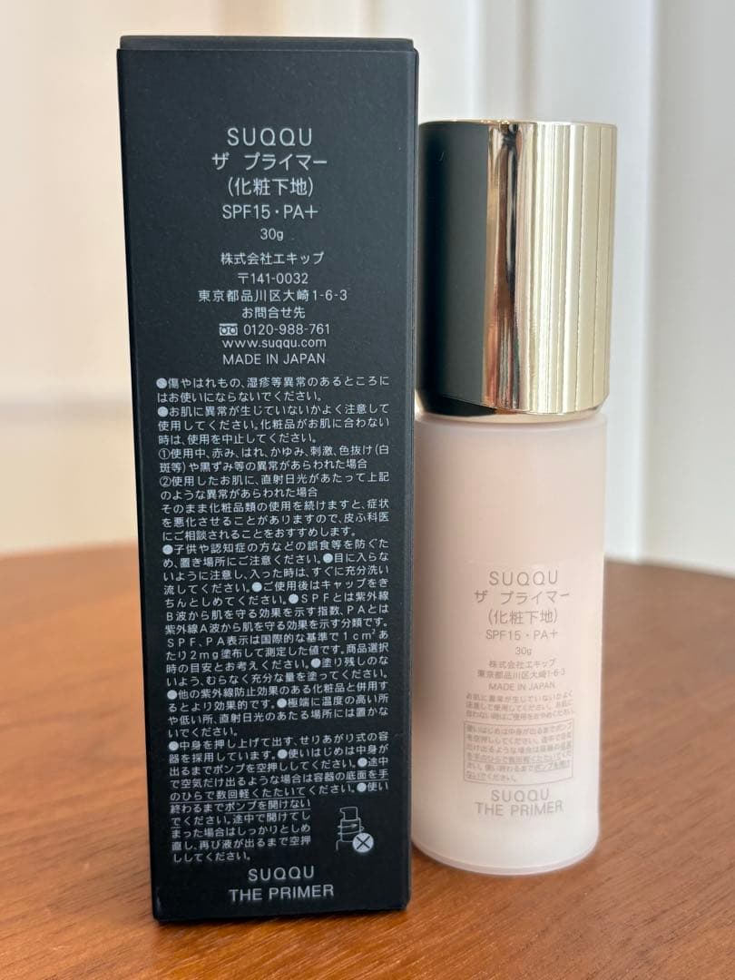 【ほぼ未使用】SUQQU スック　ザプライマー　30g