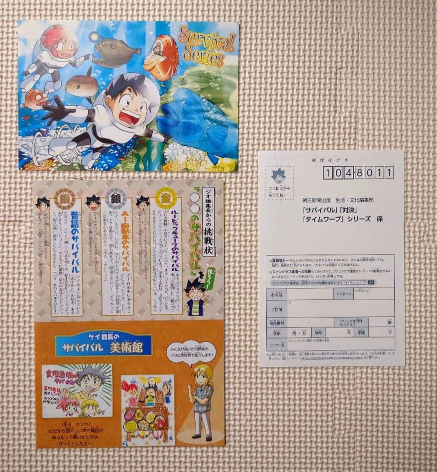 「全巻カバーつき」 科学漫画サバイバルシリーズ 18冊セット
