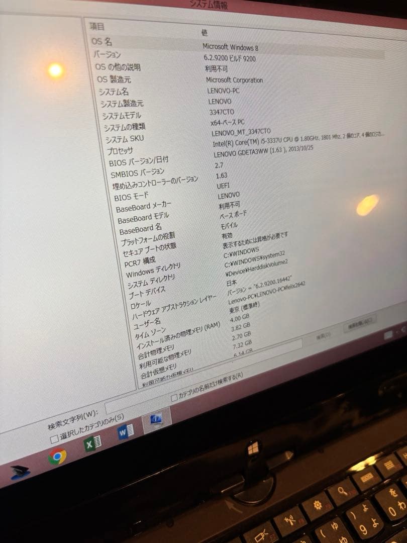 ThinkPad Twist S230u （Type 3347）　Lenovo