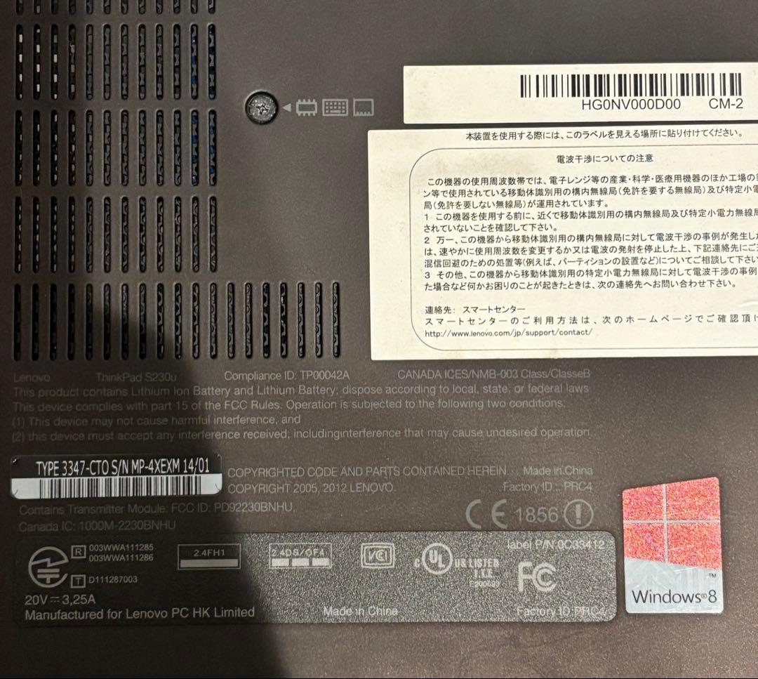 ThinkPad Twist S230u （Type 3347）　Lenovo