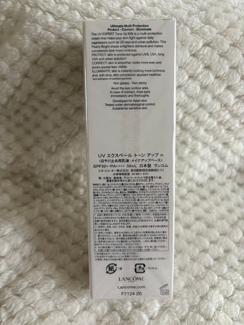 ランコムUV エクスペールTONE UP MILK 50ml