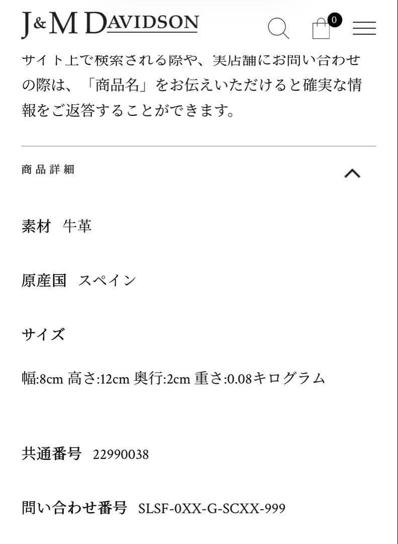 【値下げ】J&M Davidson ロサンジフォルド ブラック 折り財布