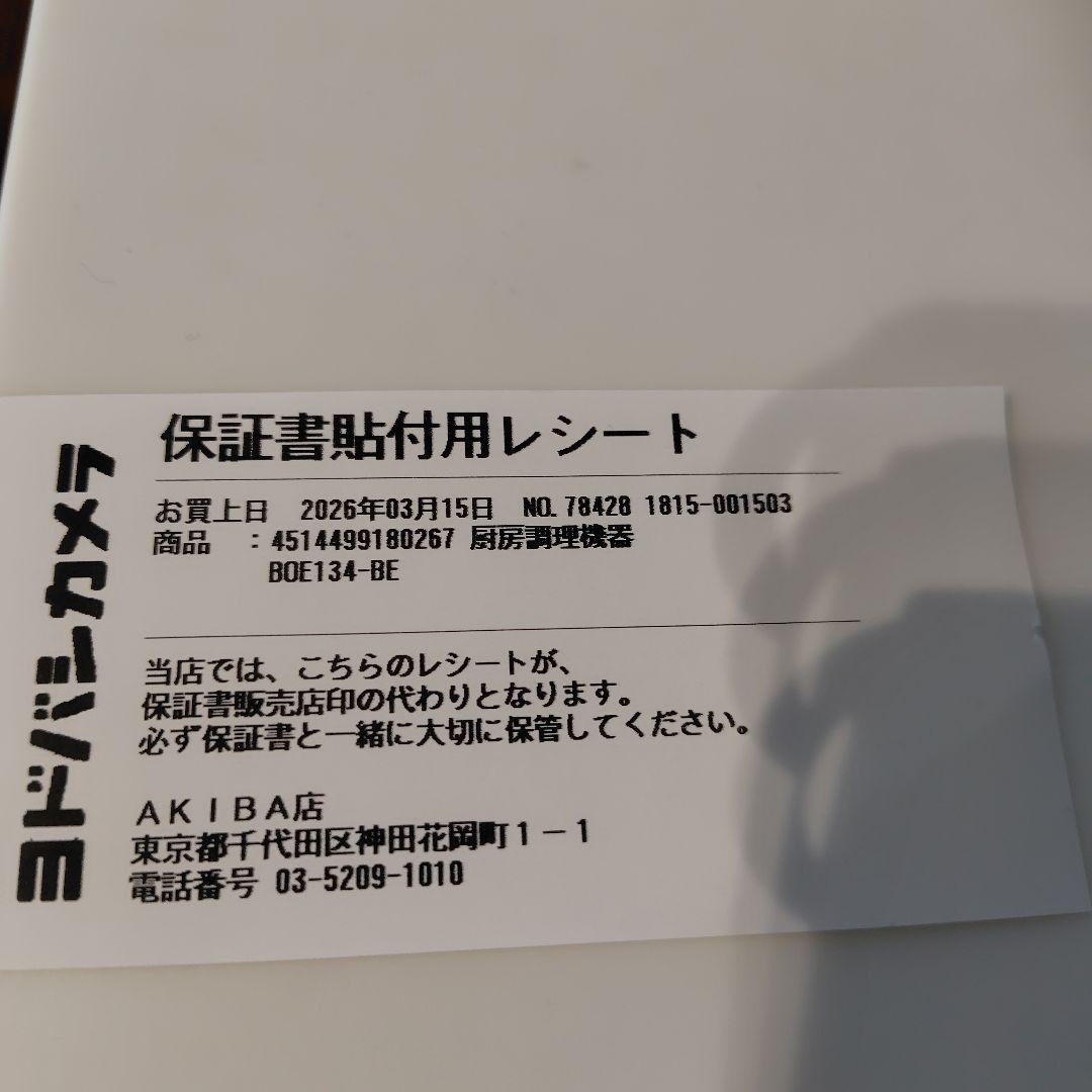BRUNO Compact Hot Plate ミッキー