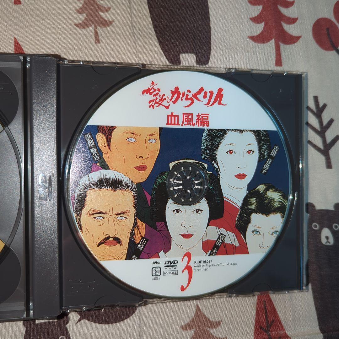 必殺からくり人 血風編 DVD　限定生産　希少品　必殺仕事人　追悼記念　レア
