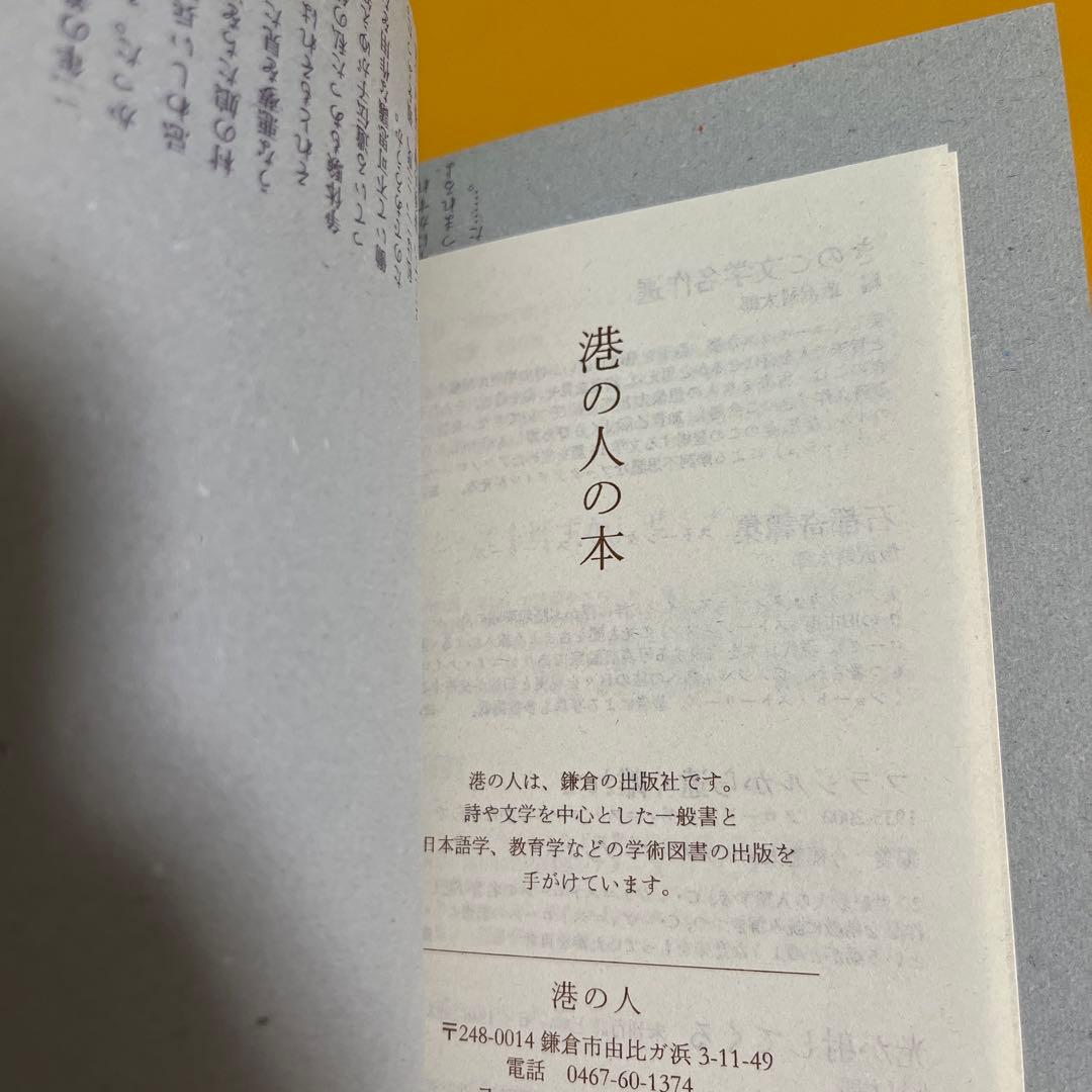 きのこ文学名作選