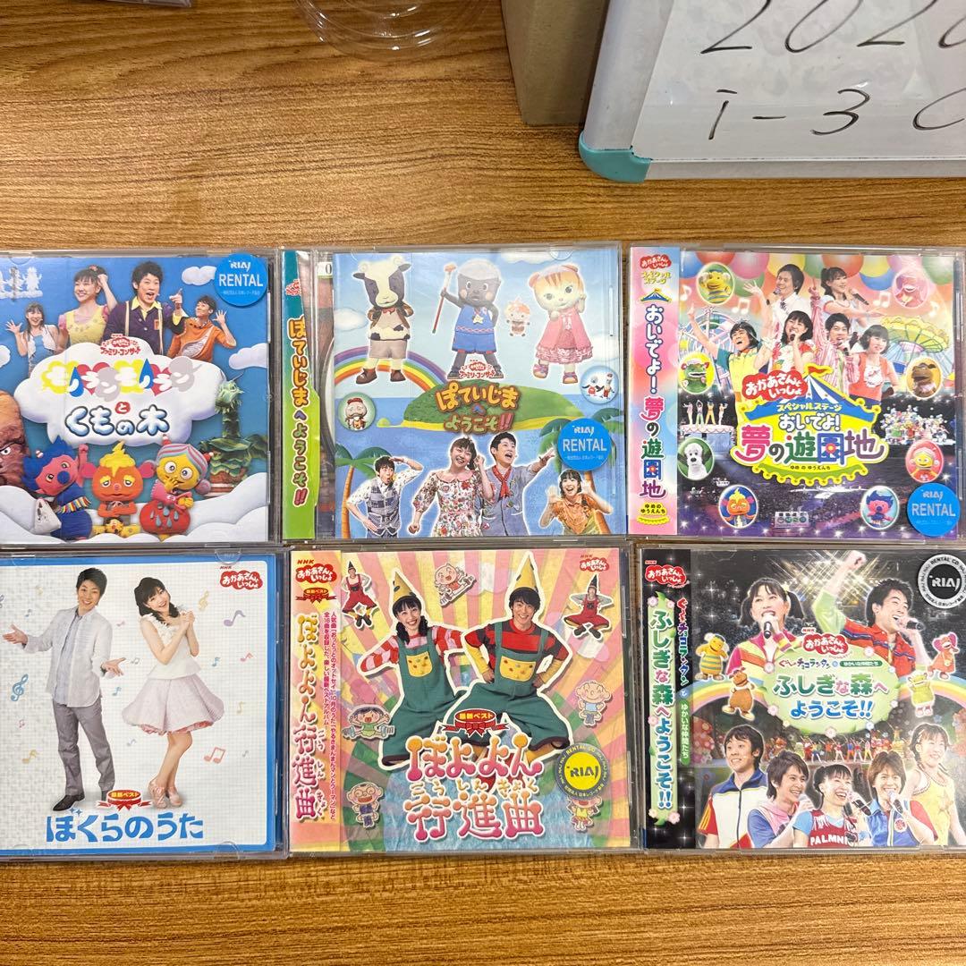 NHK おかあさんといっしょ　CD　18枚セット