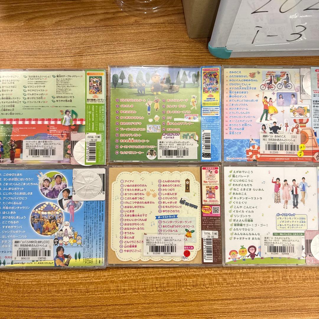 NHK おかあさんといっしょ　CD　18枚セット