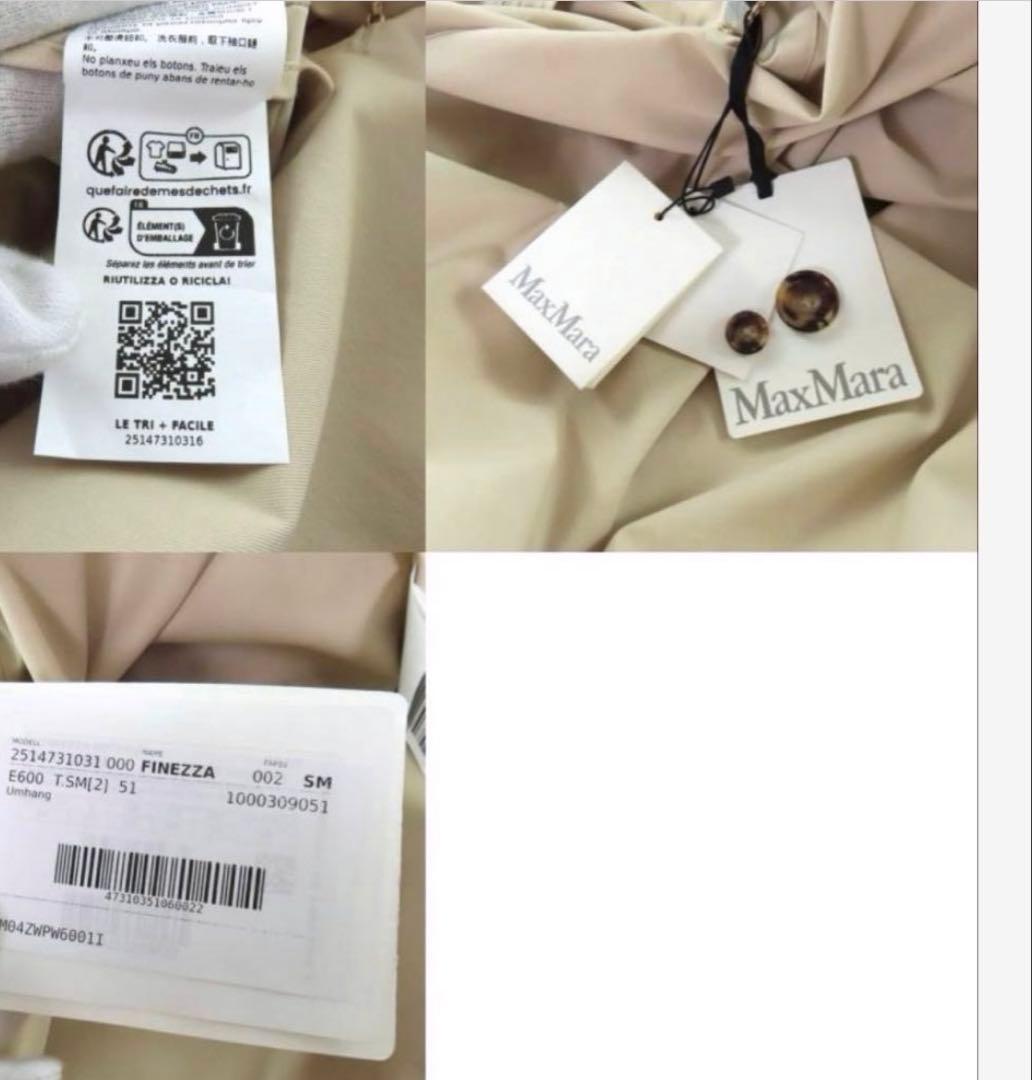 新品　未使用　マックスマーラ　maxmara トレンチ　ポンチョ　ベージュ　SM