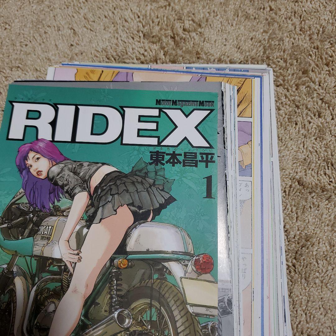 【裁断済み】RIDEX 全巻セット（ただし14巻と15巻は水濡れ跡アリ）