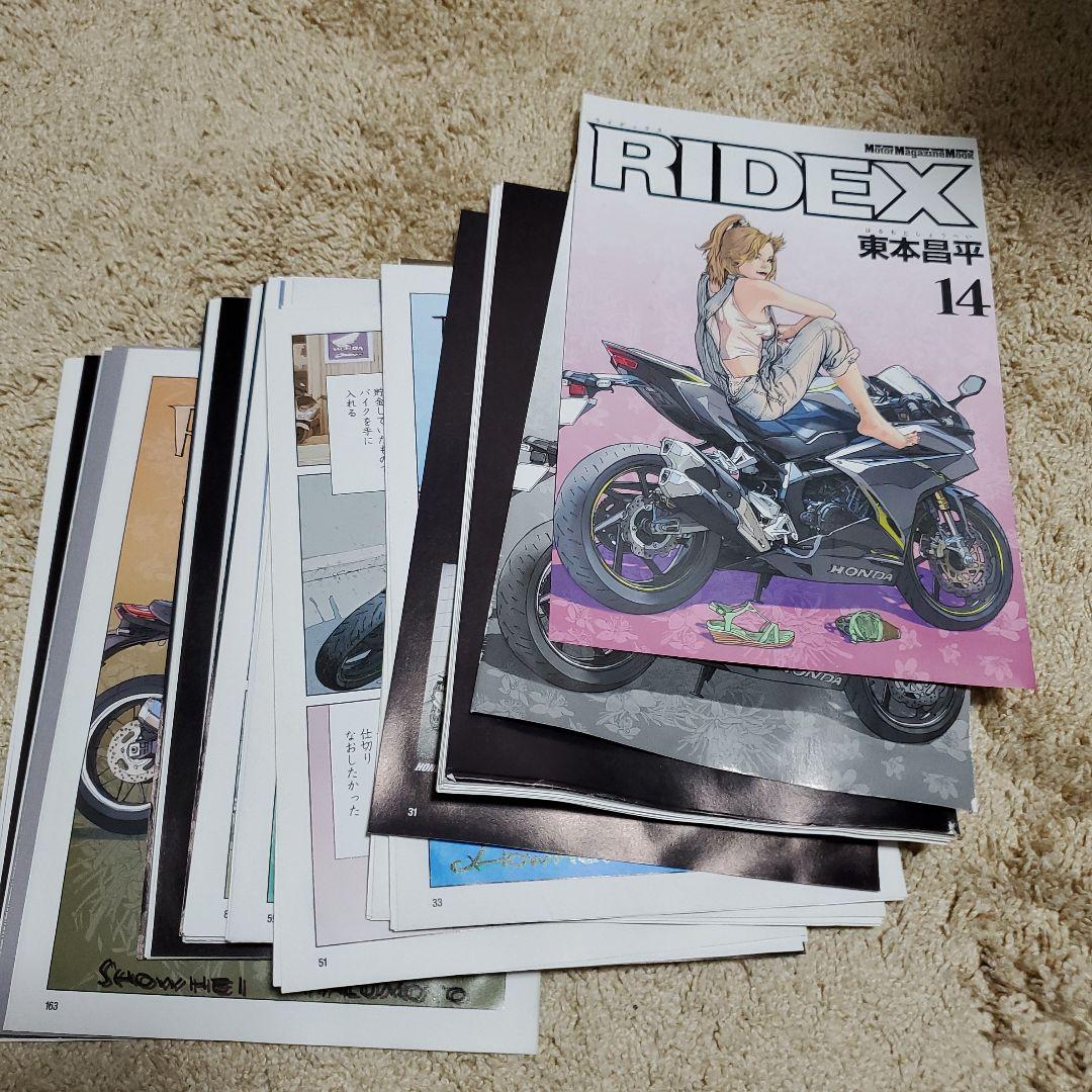 【裁断済み】RIDEX 全巻セット（ただし14巻と15巻は水濡れ跡アリ）