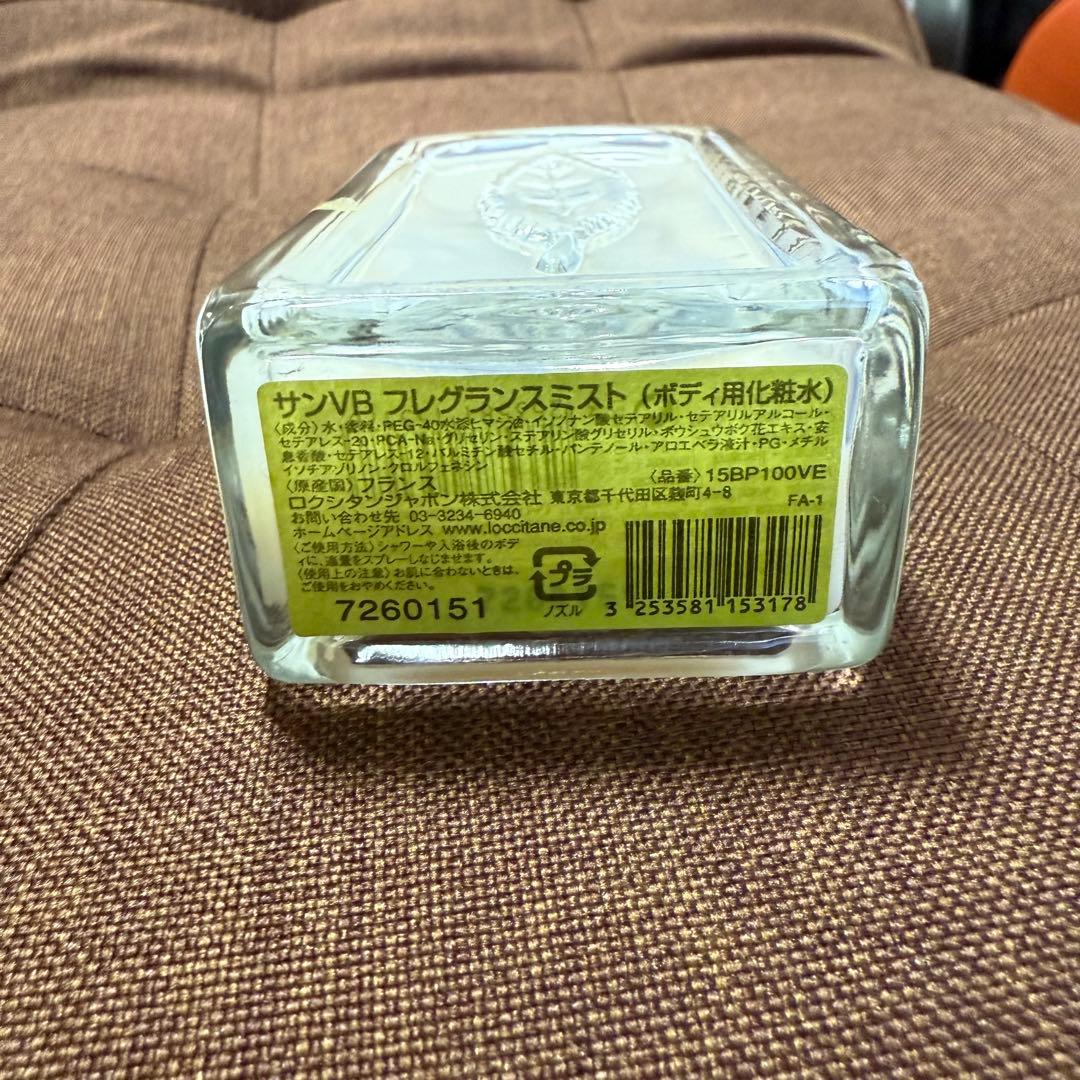 ロクシタン 香水 まとめ売り