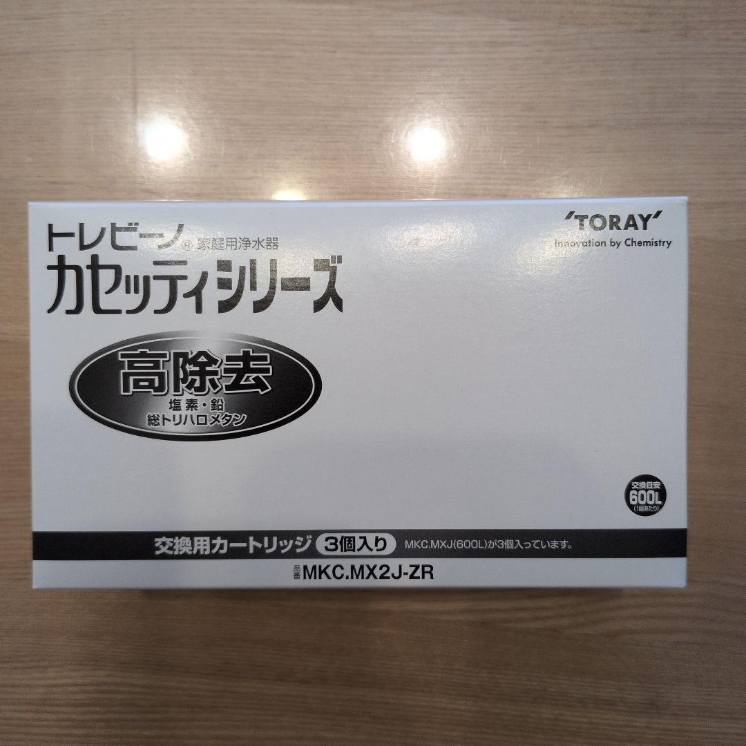トレビーノ カセットティシリーズ MKC.MX2J-ZR 3個入り