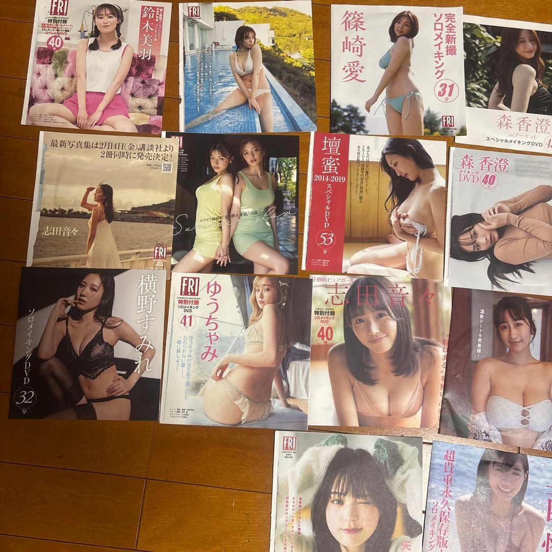 FRI DVD まとめてセット