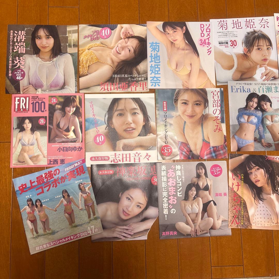 FRI DVD まとめてセット