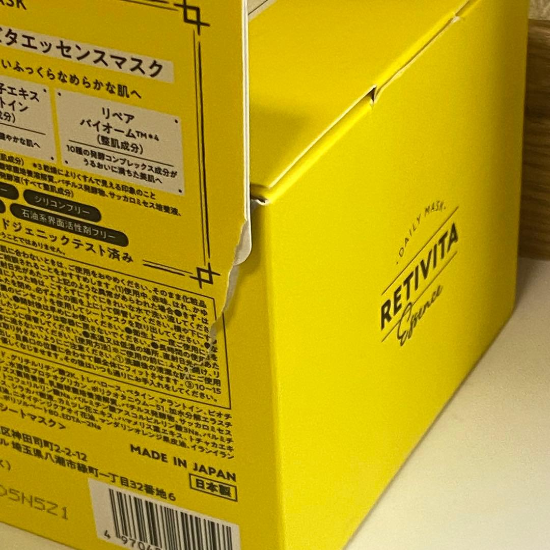 Pureal ピュレア レチビタエッセンスマスク　大容量　3箱セット