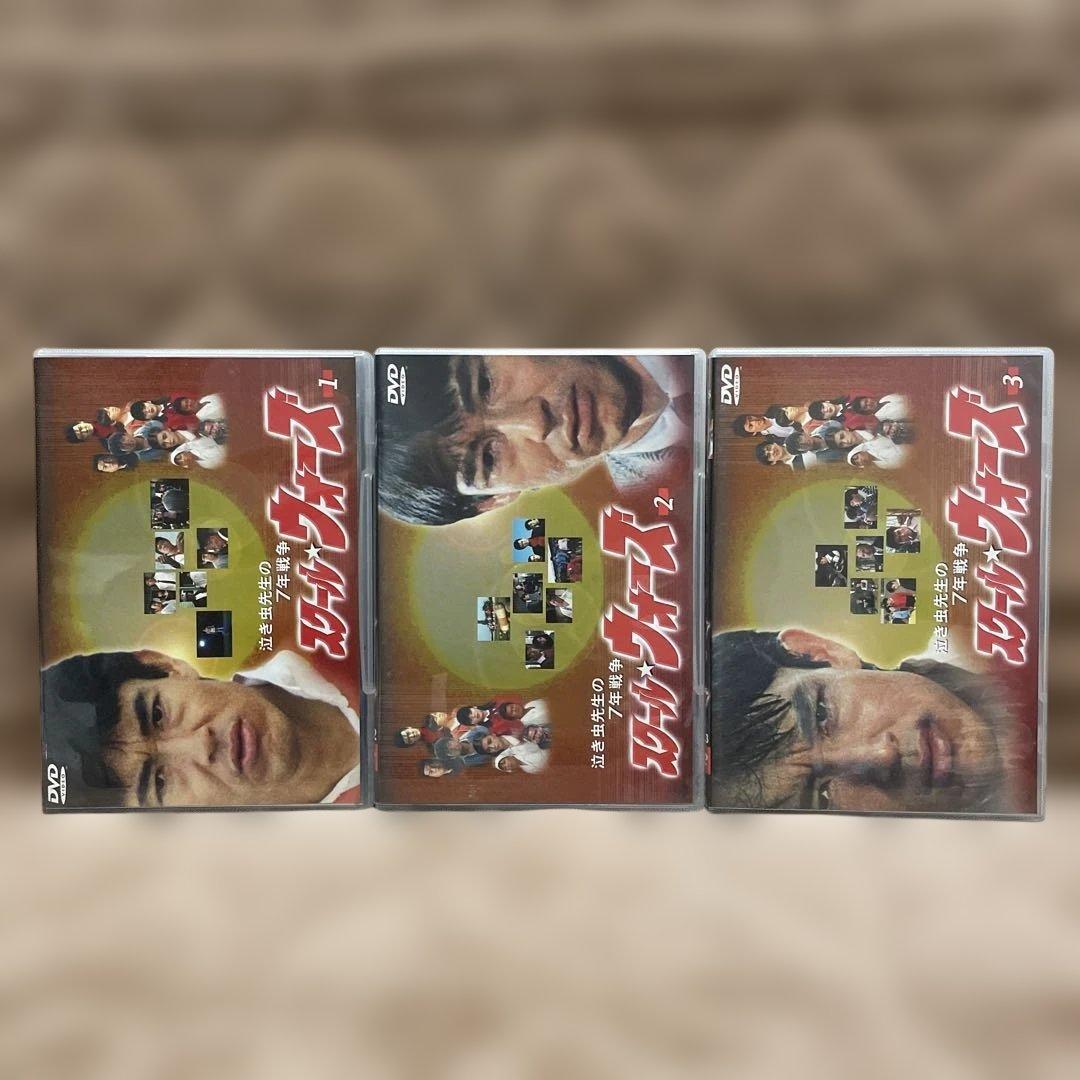 スクール・ウォーズ DVD全巻セット