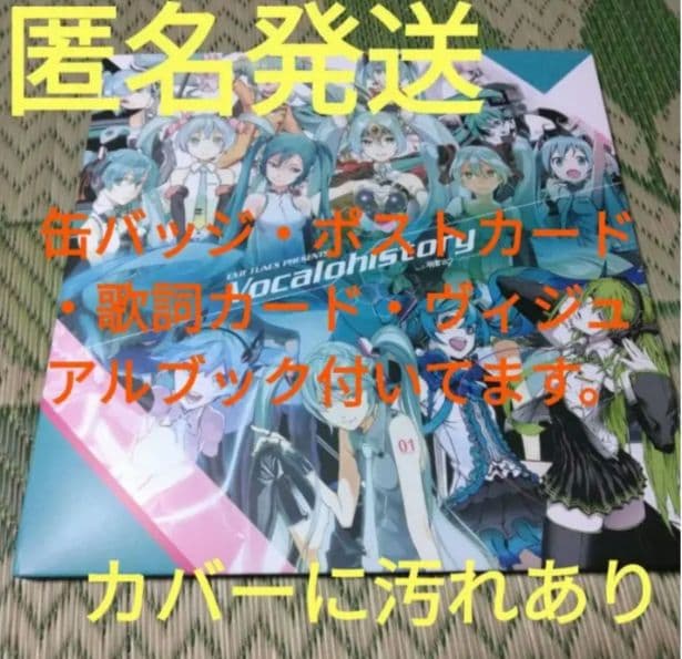 EXIT TUNES PRESENTS Vocalohistory 初音ミク