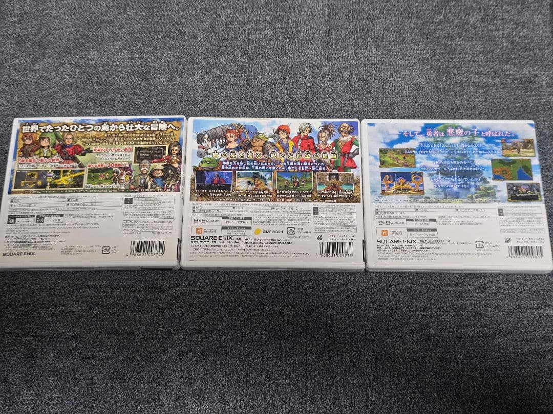ドラゴンクエストシリーズ 3DS 3本セット
