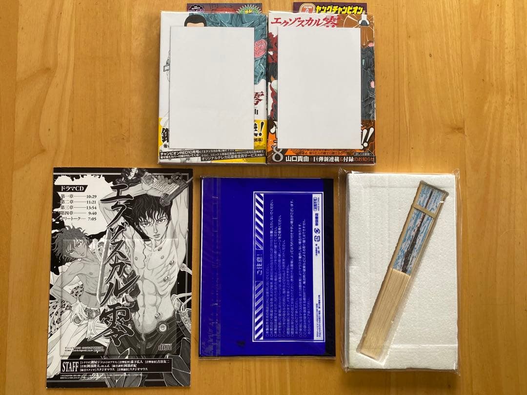 エクゾスカル零