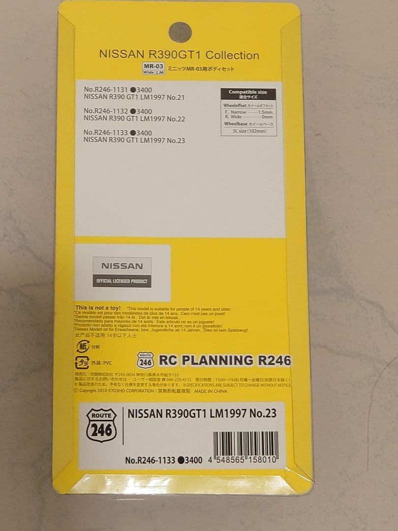左*ん様 京商 MINI-Z R246 ニッサン R390 GT1 No.23