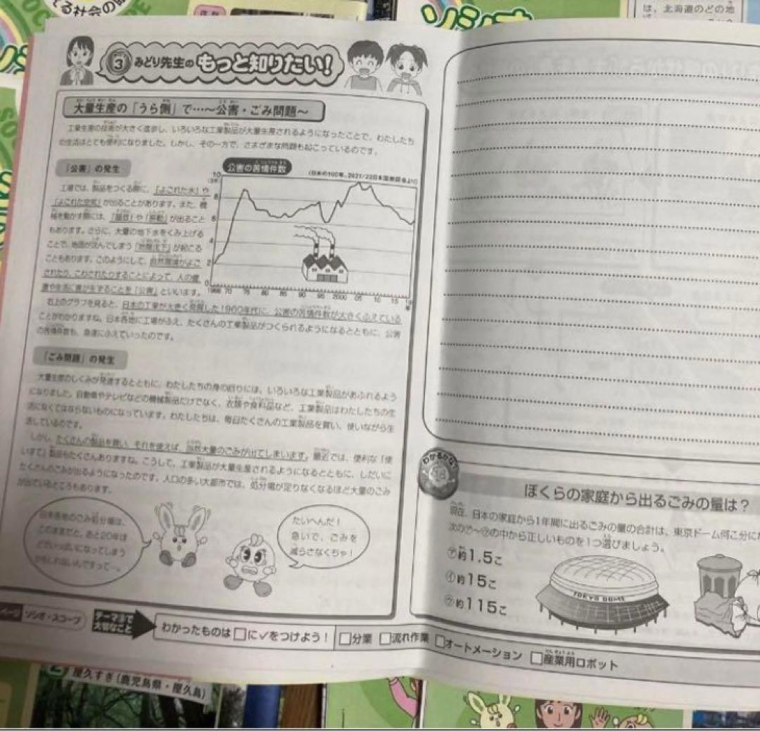 サピックス小4 社会デイリー2021年度版01-36通常授業テキスト1年分です。