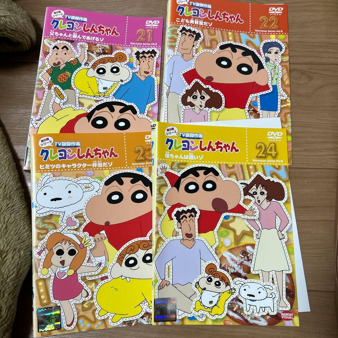 クレヨンしんちゃん DVD 全24巻セット