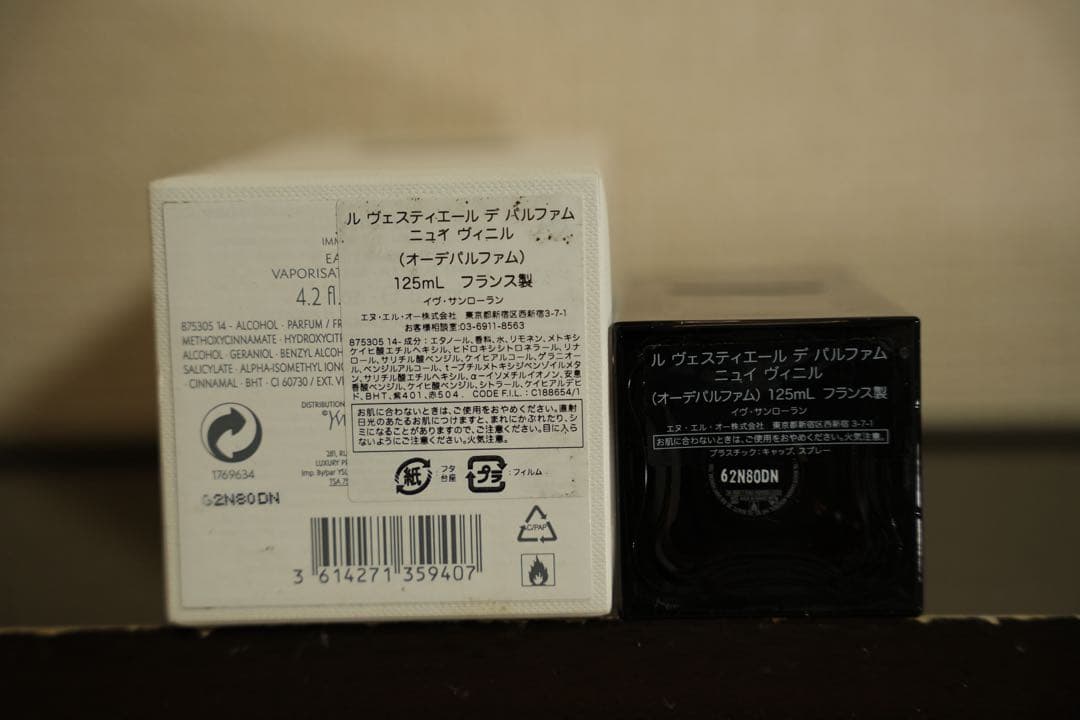 Yves Saint Laurent VINYLE オードパルファム 125ml