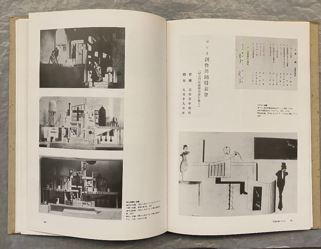 『日本のダダ　1920~1970』、白川昌生編、1988年。