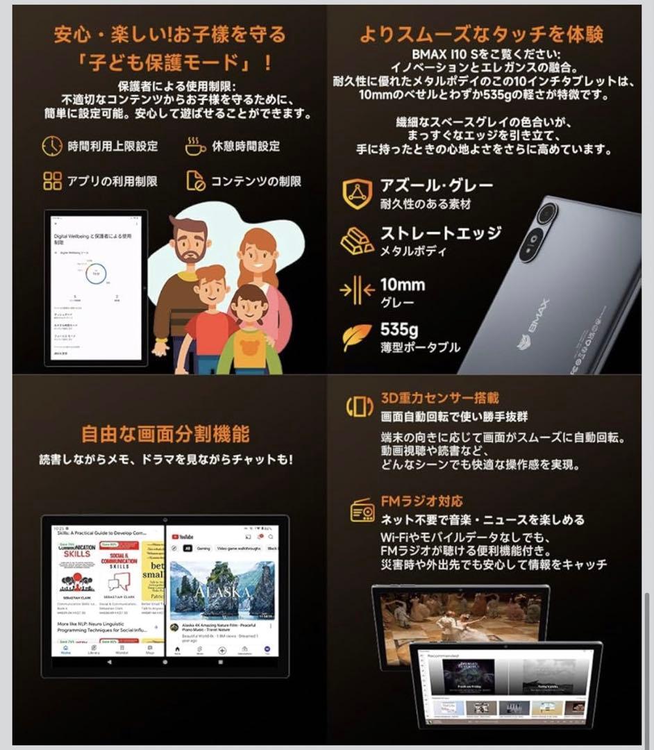 BMAX 10S Androidタブレット 10インチ 24GB 64GB 新品