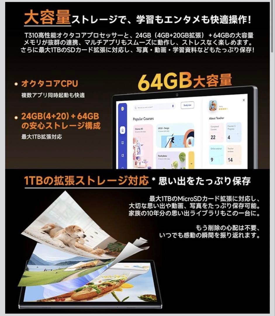 BMAX 10S Androidタブレット 10インチ 24GB 64GB 新品
