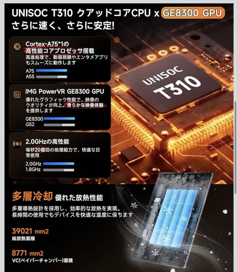 BMAX 10S Androidタブレット 10インチ 24GB 64GB 新品