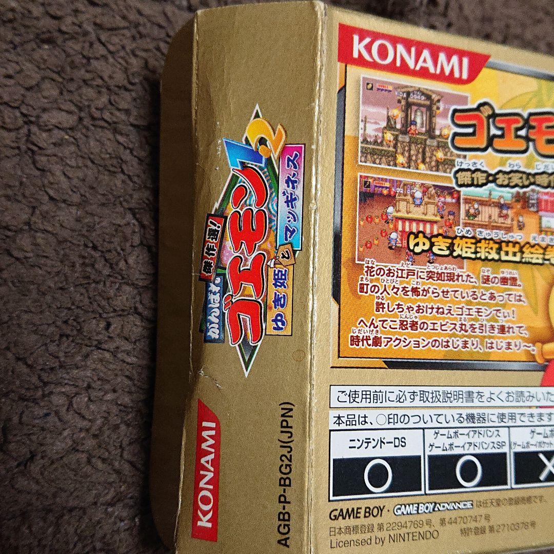 GBA 傑作選！がんばれゴエモン ゆき姫とマッギネス