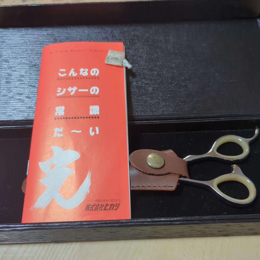 シザー カット 挟み 美容学校 UTSUMI Seissors Japan