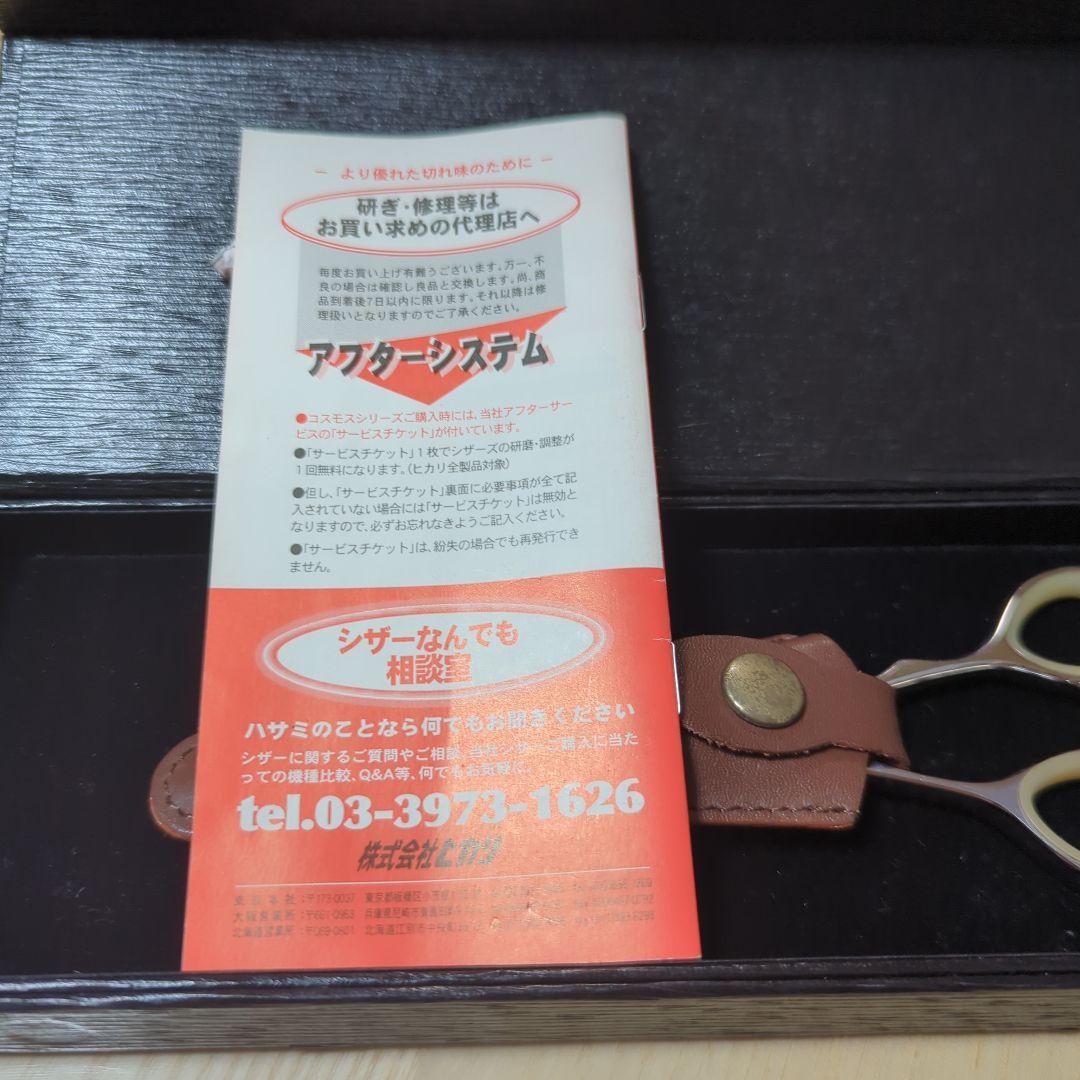 シザー カット 挟み 美容学校 UTSUMI Seissors Japan