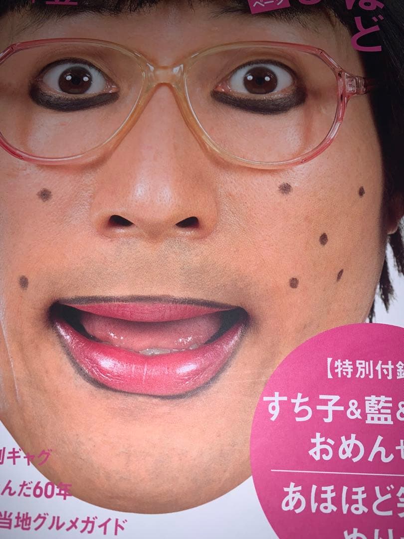 吉本新喜劇 新喜劇 ブック すっちー