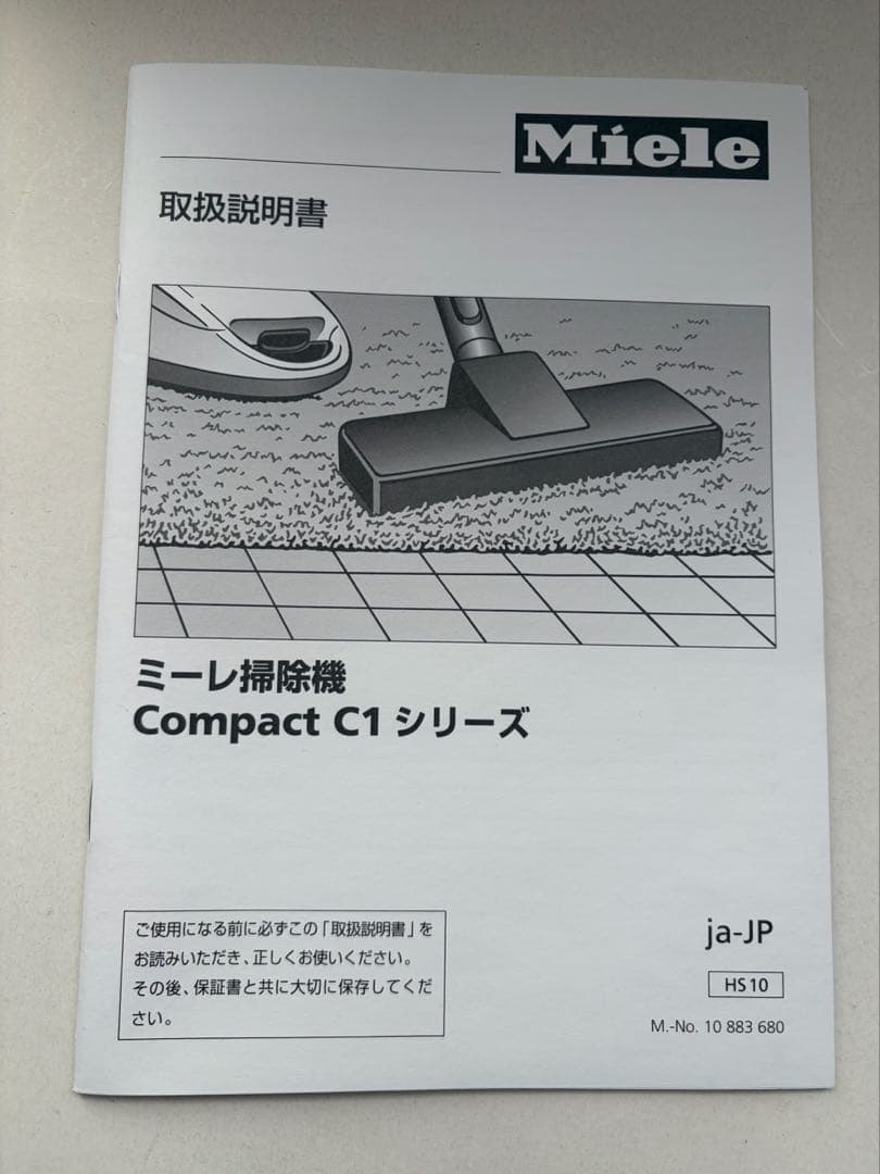 ミーレ 掃除機 Compact C1 正規品 箱付