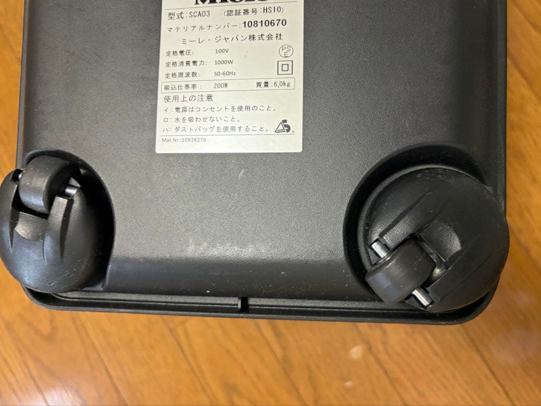 ミーレ 掃除機 Compact C1 正規品 箱付