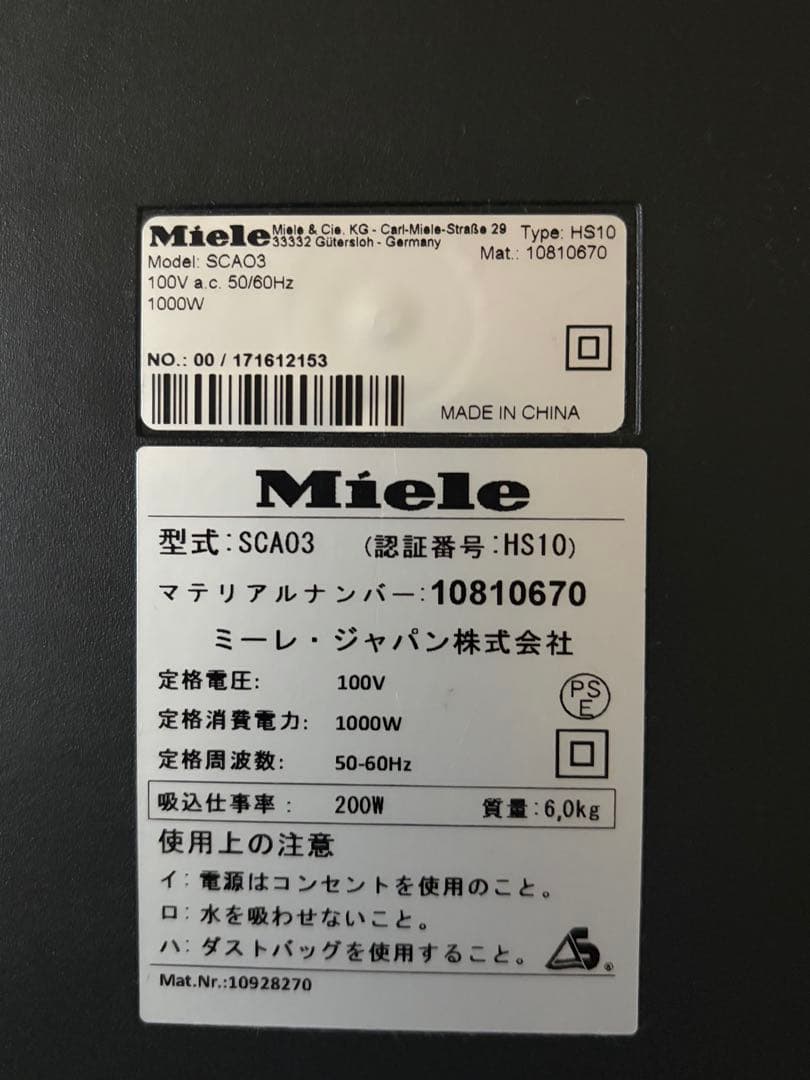 ミーレ 掃除機 Compact C1 正規品 箱付