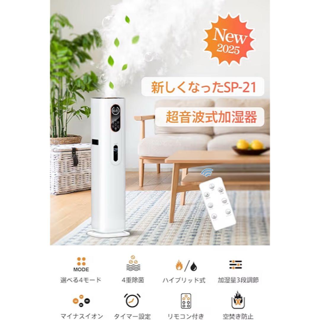 加湿器 大容量 ハイブリッド式 9L AI湿度調整 タワー型 アロマ対応 静音